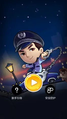 Game screenshot CityGuard mod apk