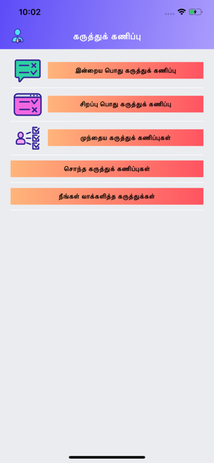 Tamil Poll