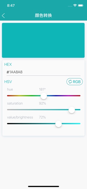 F 取色器  ---一款轻量级的颜色管理工具(圖3)-速報App