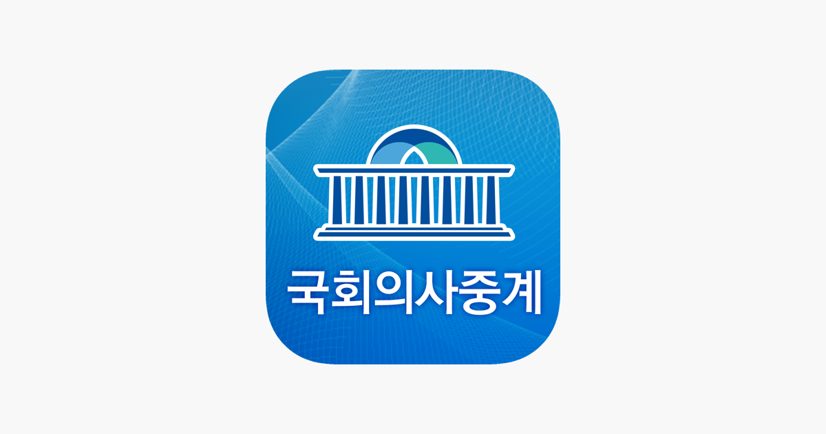 
      ‎App Store에서 제공하는 국회의사중계
    