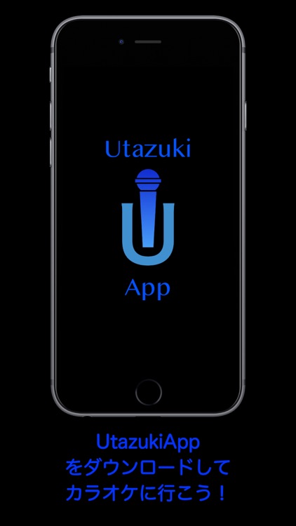 UtazukiApp screenshot-9