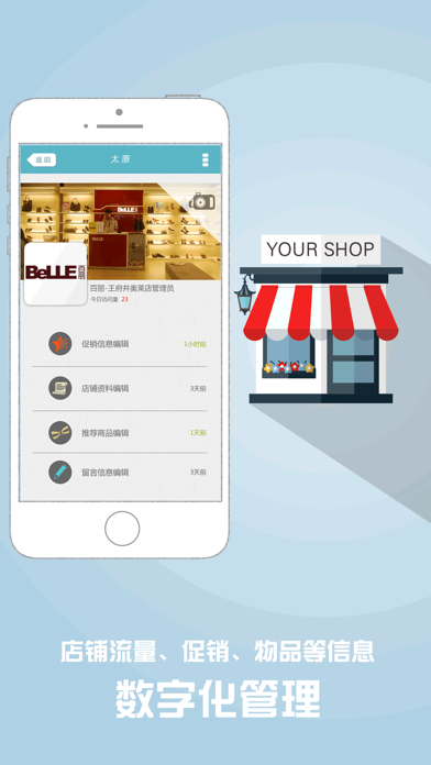 Screenshot #2 pour 拟城：店长端