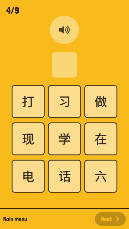 Panda HSK - Learn Chinese screenshot-3