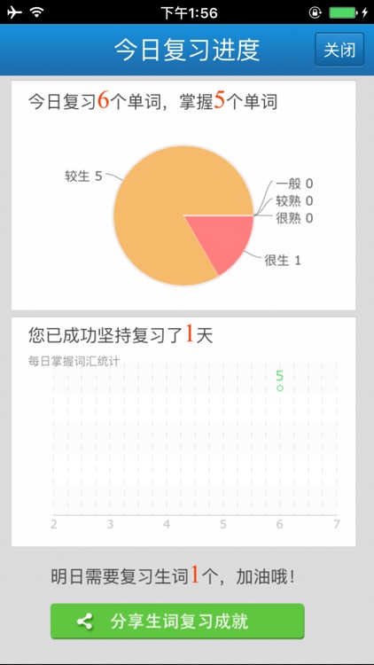 外教社数学英语词典 screenshot-3