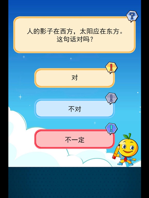 【图】三年级数学题练习下册(截图3)