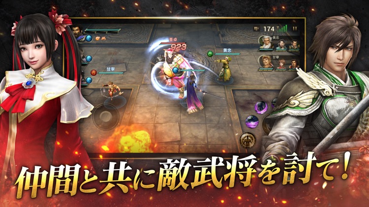 真・三國無双 斬 screenshot-5