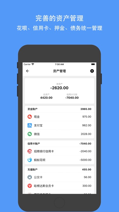 钱迹-存钱记账小能手 screenshot 4