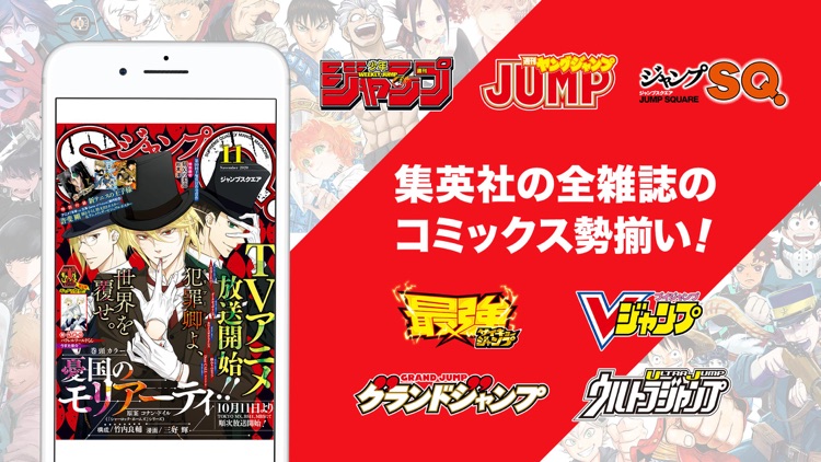 ジャンプBOOK(マンガ)ストア!漫画全巻アプリ screenshot-5