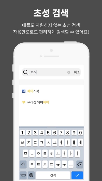 Image of 비밀번호 뭐였지?