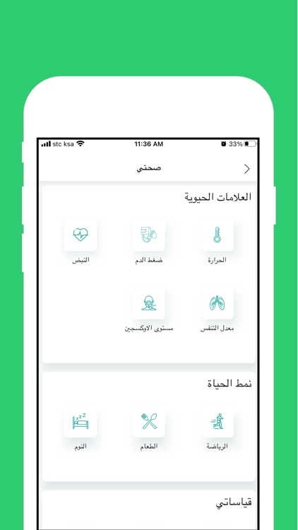 عيادات مشورة