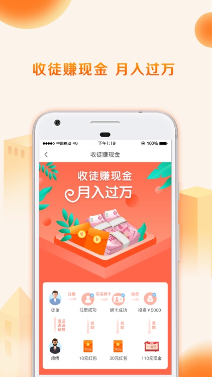 信融投资—北京信融专业手机理财平台