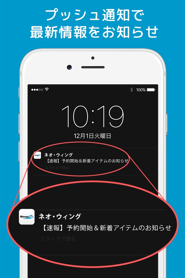 Neowing アプリ screenshot 2