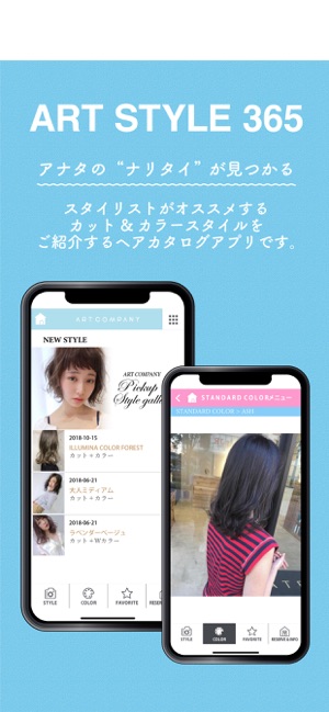 ARTSTYLE365(圖1)-速報App