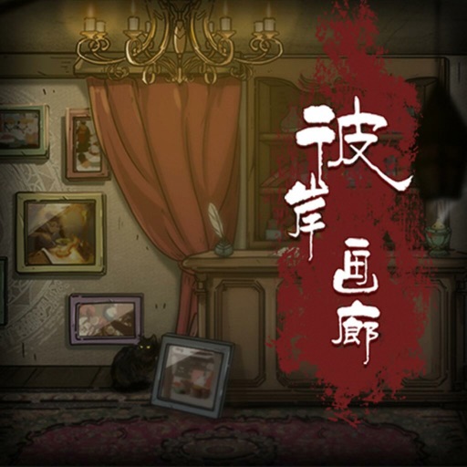 Horror Room:Mystery mind story Icon