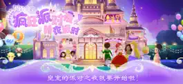 Game screenshot 莉比小公主的疯狂派对夜－睡衣派对 mod apk