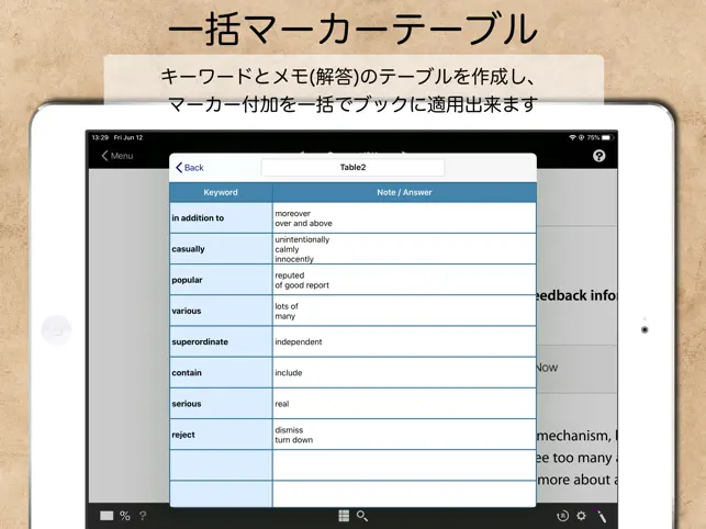 Iphone Ipadアプリ 暗記マーカー 辞書 辞典 Applerank アップルランク