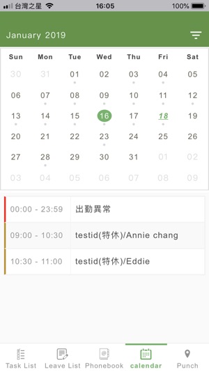 Leanity請假系統(圖4)-速報App