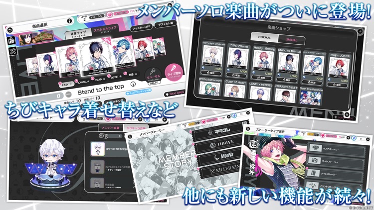 B-PROJECT 快感＊エブリディ screenshot-4