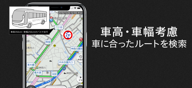 カーナビタイム Sto App Store