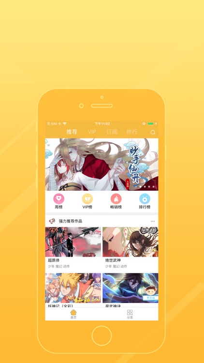 玩玩动漫-好玩的漫画阅读平台