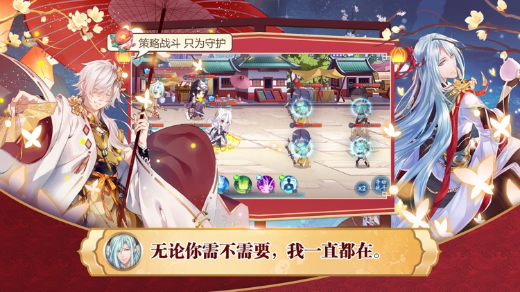 半世界之旅-古风恋爱养成游戏 screenshot-4