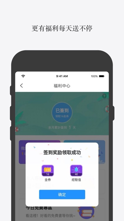 鯨魚閱讀 screenshot-4