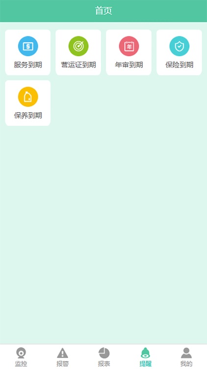 百汇百通位置服务平台 screenshot-4