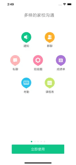 Game screenshot 宁波智慧教育（慈溪） mod apk