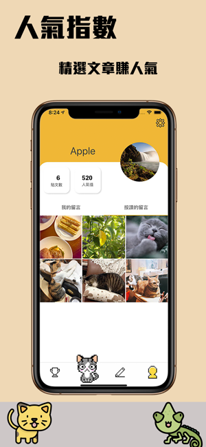 CAtFE(圖4)-速報App