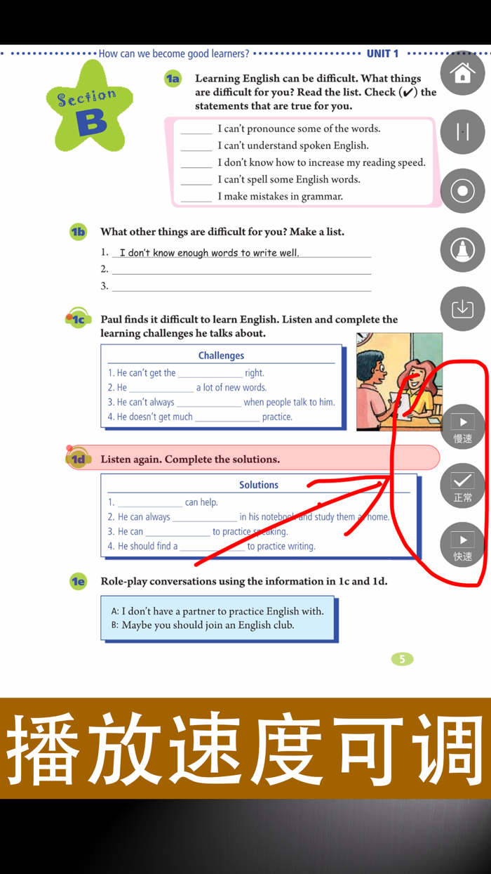 同步教材点读机-人教版 新目标 初中英语九年级全册
