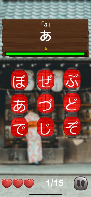 Japanese Hiragana & Katakana(圖3)-速報App