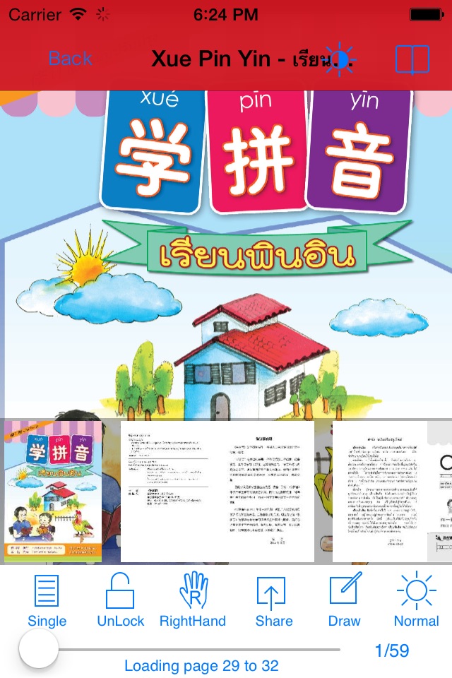 Chinese-Thai screenshot 3