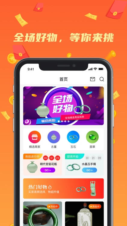 天拍网-电商创新交易商城