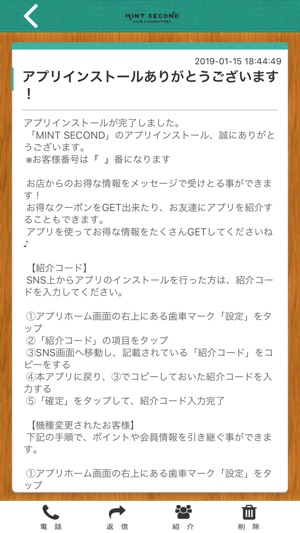 MINT SECOND 公式アプリ(圖2)-速報App