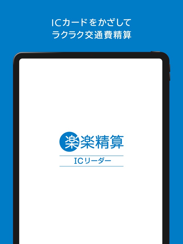 精算 楽楽 楽楽精算｜精算業務を「楽」にする経費精算システム：シャープマーケティングジャパン