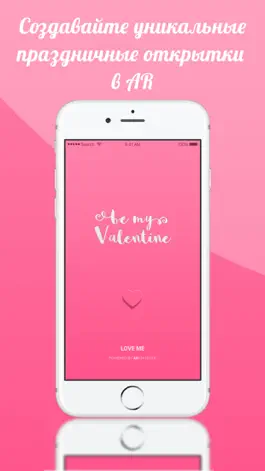 Game screenshot AR Valentine - 3D открытки mod apk