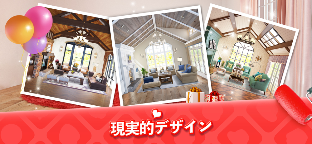 マイホーム デザインドリーム Overview Apple App Store Japan