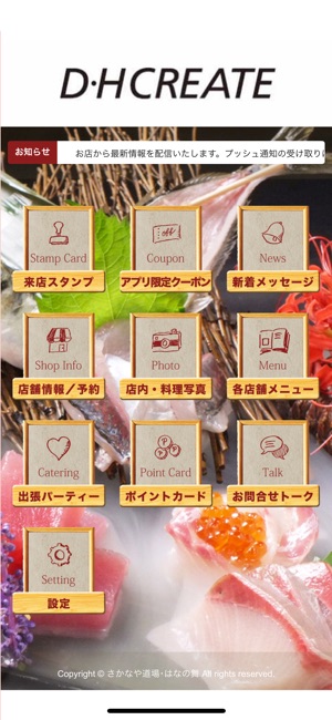 D･Hｸﾘｴｲﾄが運営するお得！飲食店アプリ(圖2)-速報App