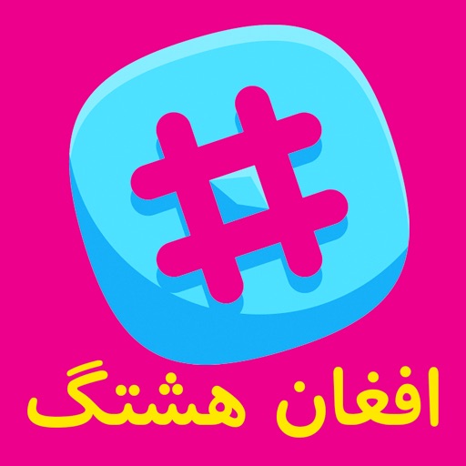 Afghan Hashtag