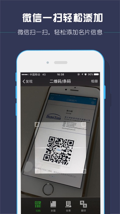 口袋名片 screenshot 2
