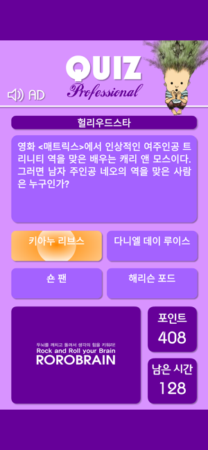 Quiz Professional(圖3)-速報App