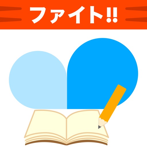 アオイゼミ-定期テスト・大学入試・センター対策・受験勉強にも使える中学生・高校生向けの勉強アプリ