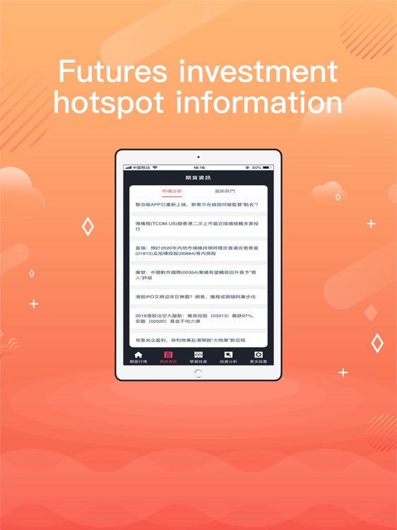 期货投资通-黄金期货投资分析APP