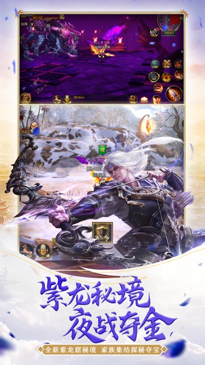 御龙在天 screenshot-3