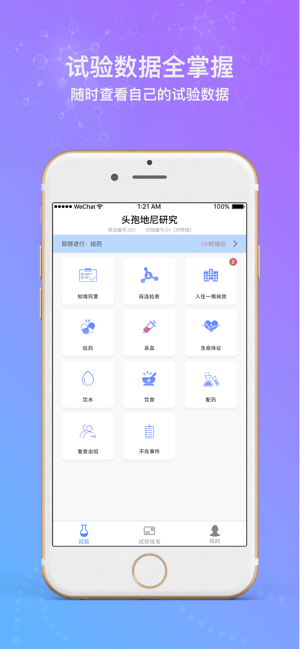 IC日记卡(圖1)-速報App