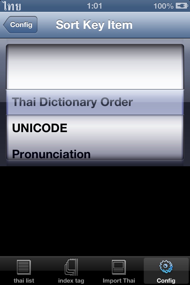 タイ語の文字のメモ screenshot 4