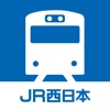 JR西日本 列車運行情報アプリ - iPhoneアプリ
