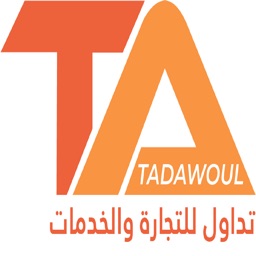 تداول للتجارة و الخدمات