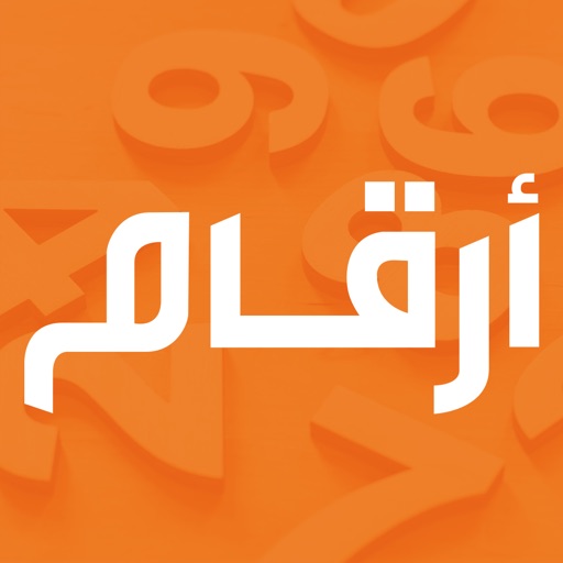 Argaam - أرقام