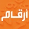 ابق على اطلاع على أهم الاخبار والاحداث الاقتصادية والمالية من خلال تطبيق بوابة أرقام المالية في أي وقت من أوقات اليوم